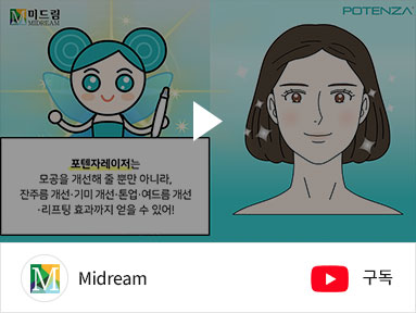 미드림 유튜브 구독