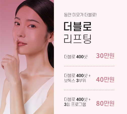 피부재생 패키지