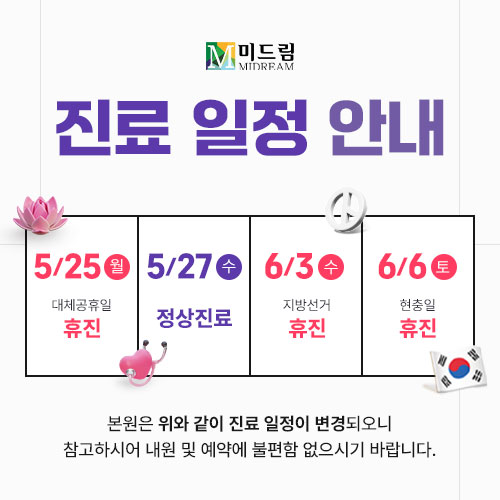 6월휴진팝업