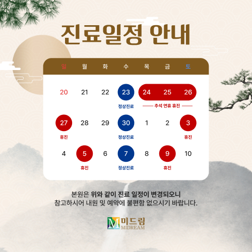 8월휴진팝업