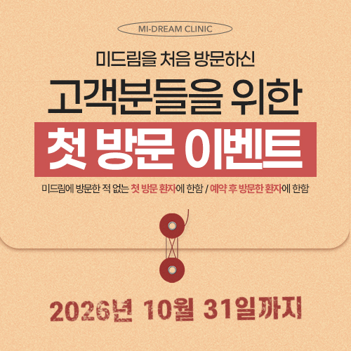 첫방문이벤트